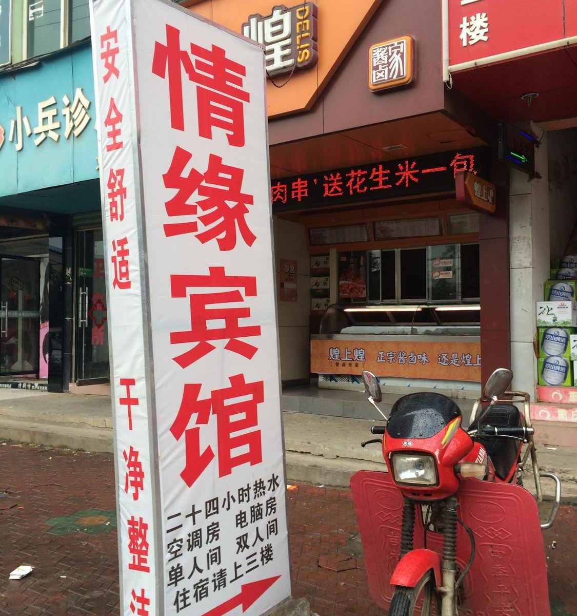 南昌情缘宾馆(商贸)