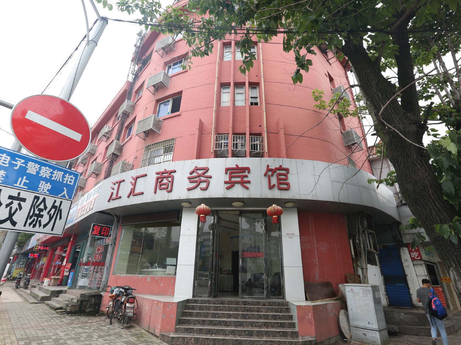 南昌江汇商务宾馆(井冈山大道店)