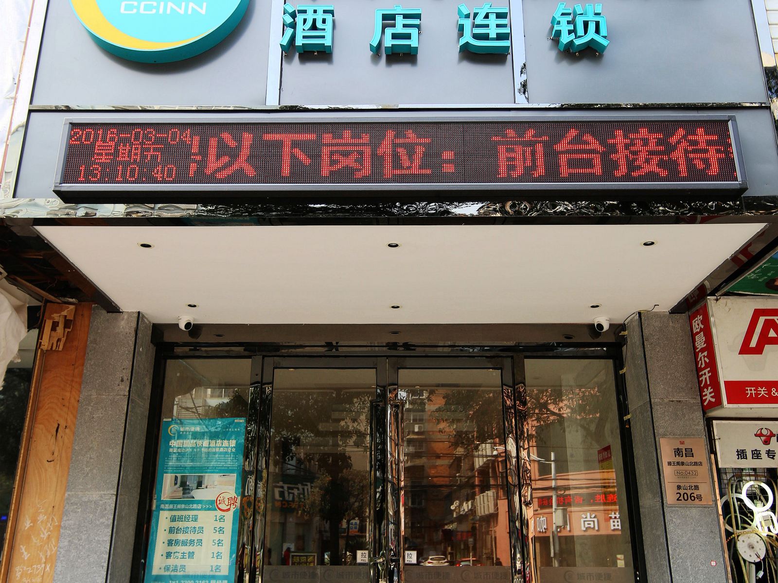外观