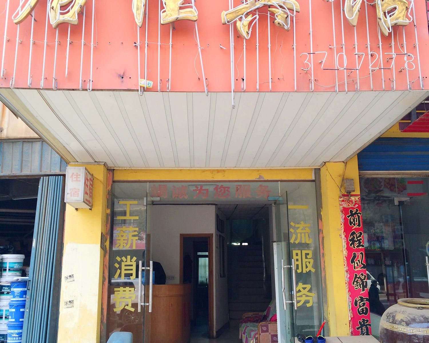 南昌居佳宾馆
