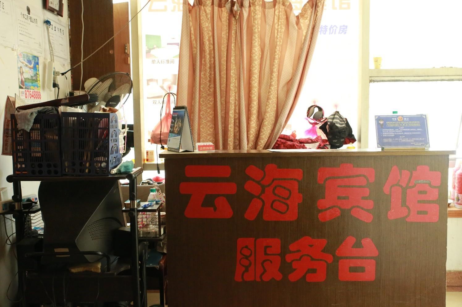 公共区域
