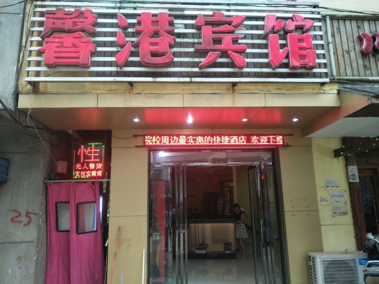 外观
