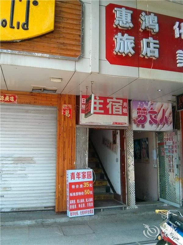 南昌惠鸿旅馆