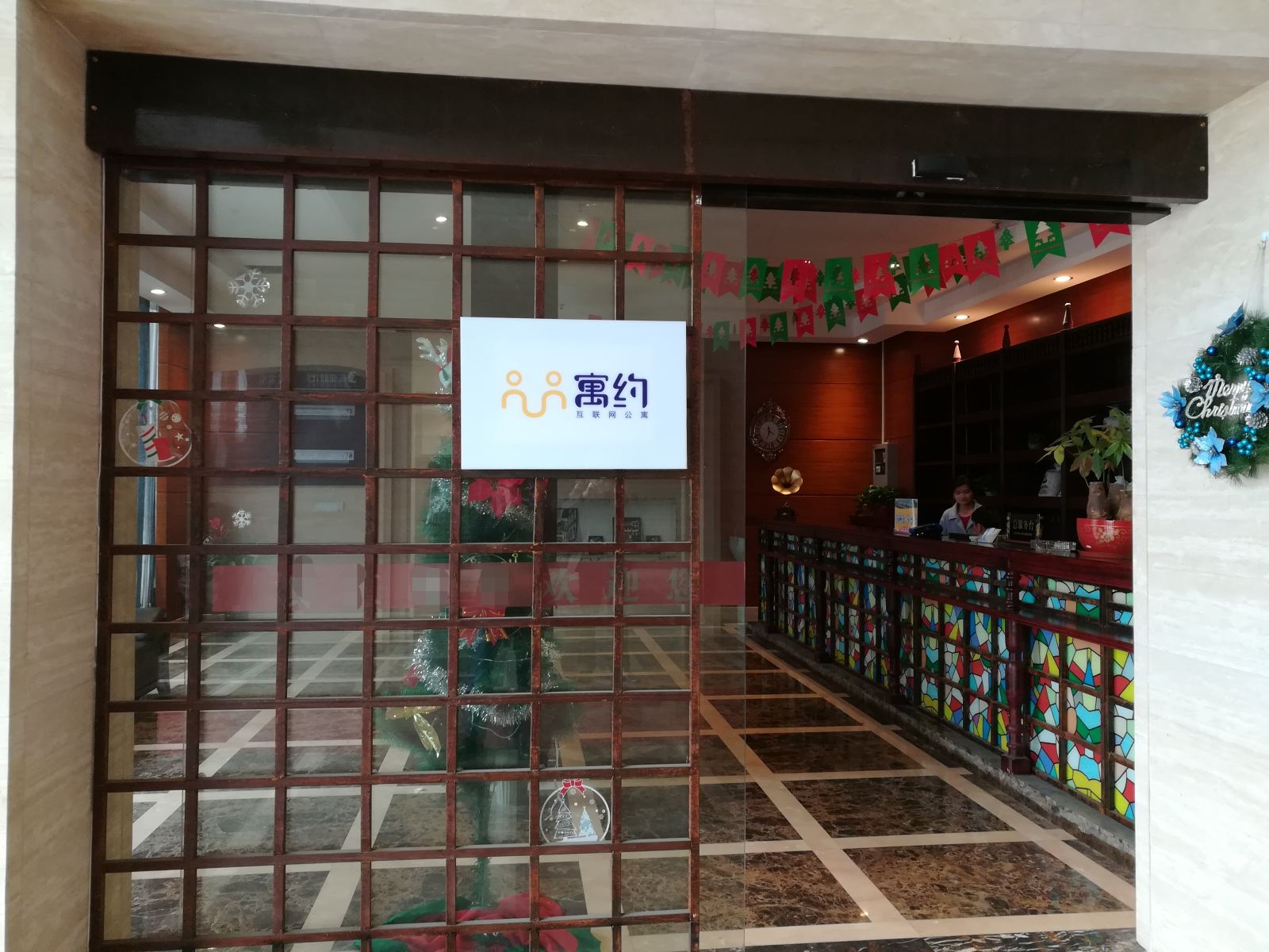 公共区域