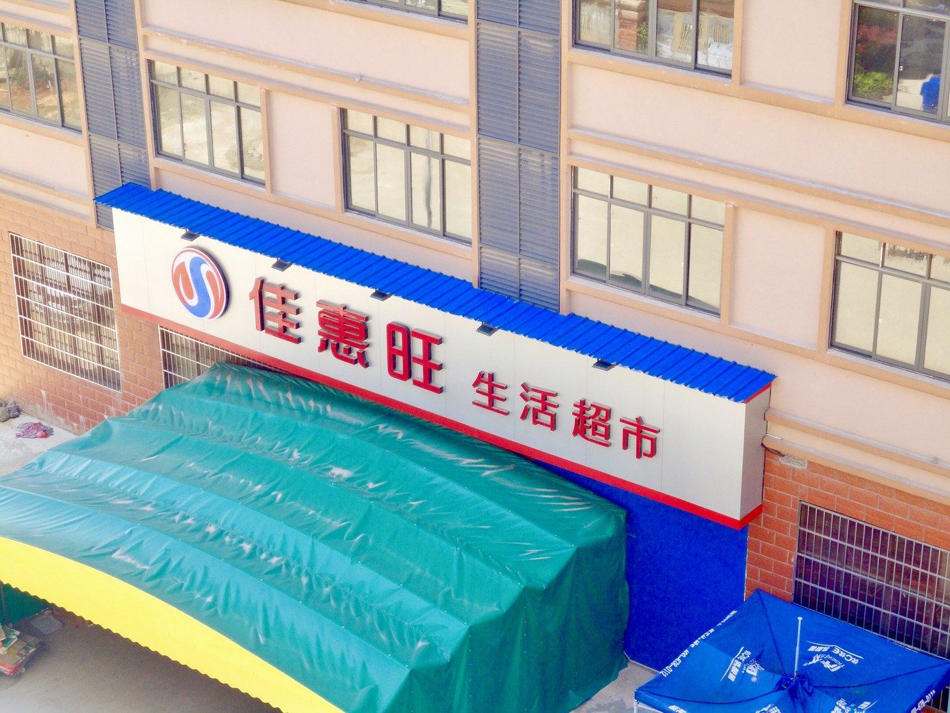 其他