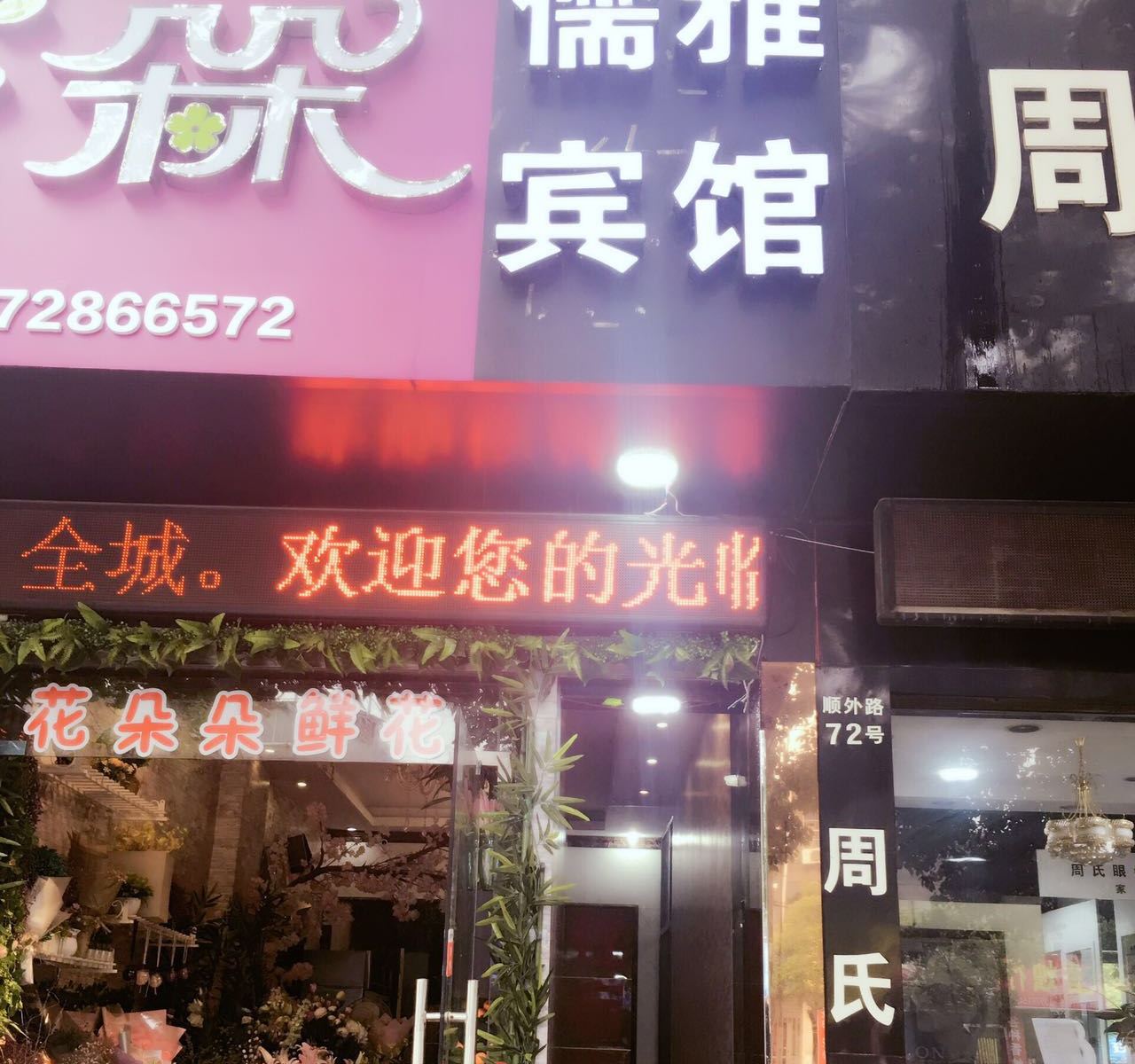 外观