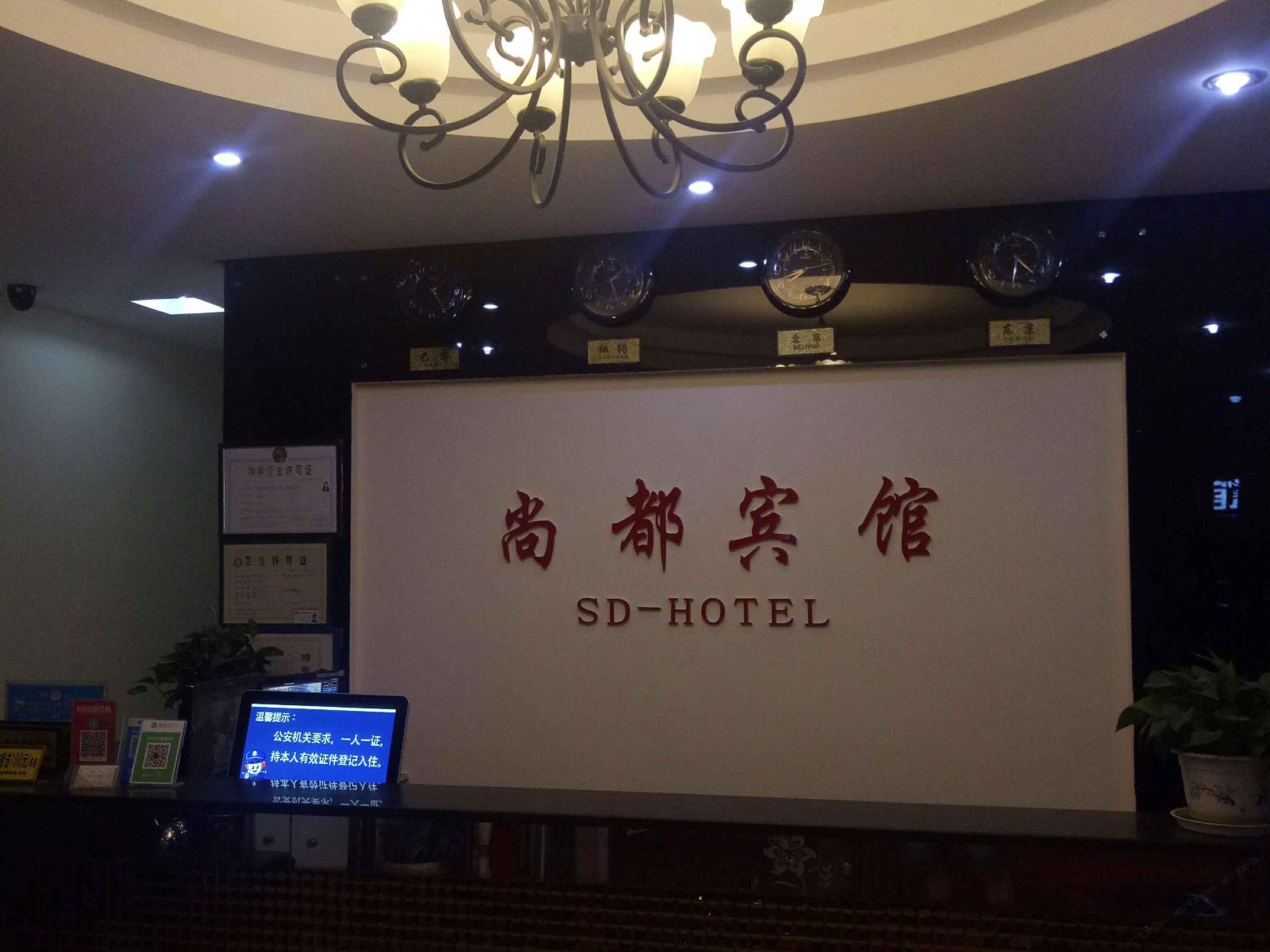 公共区域