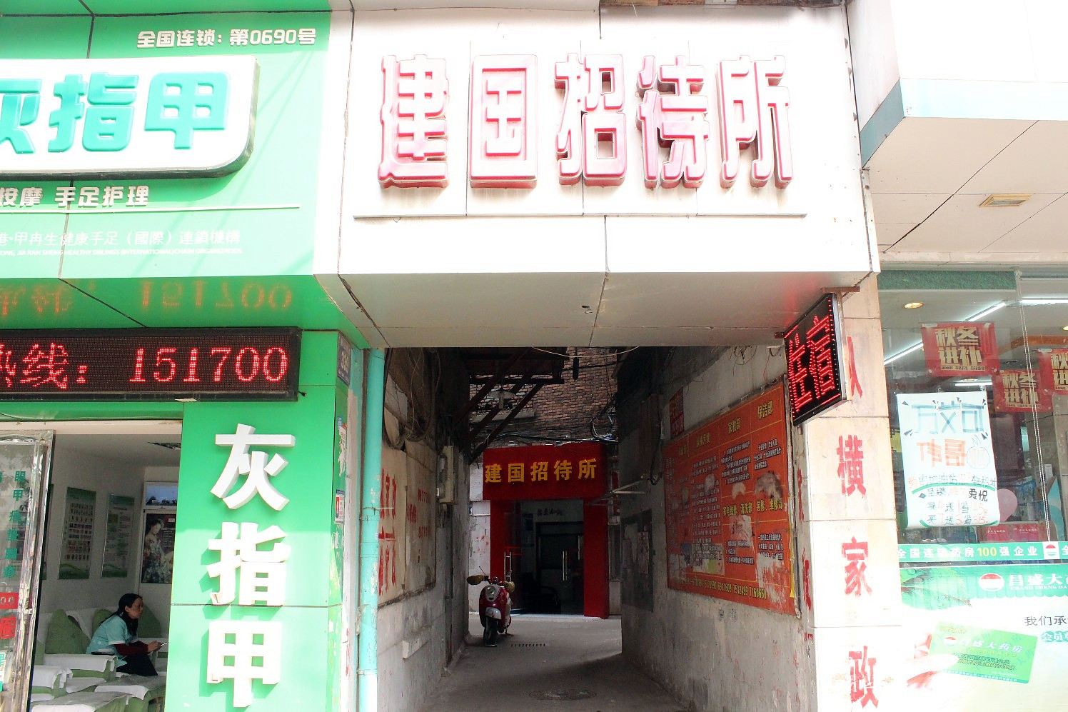外观