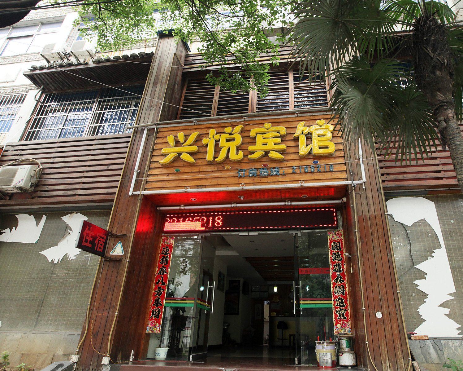 外观
