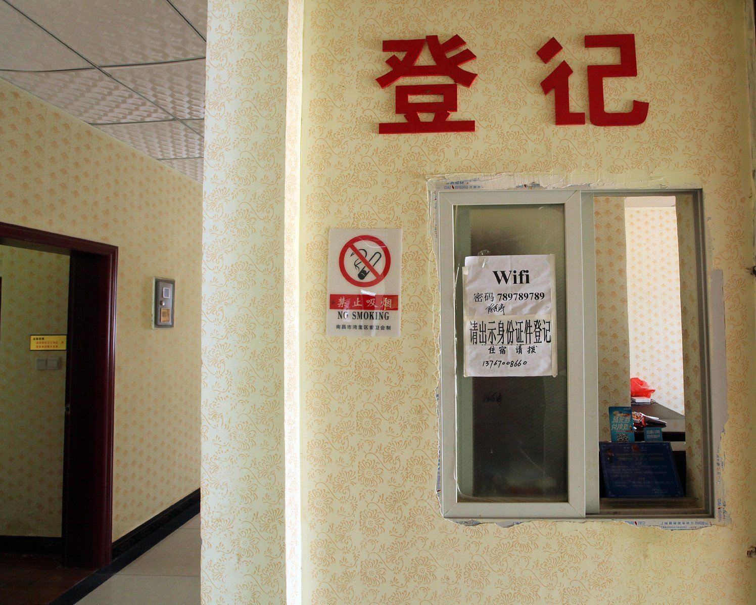 公共区域