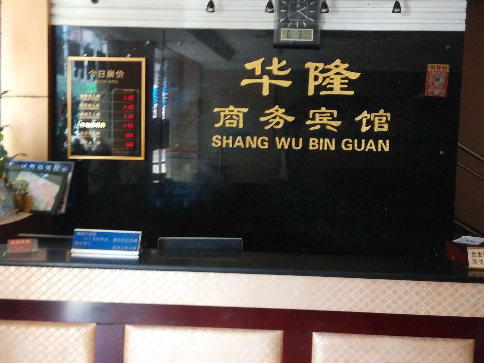公共区域