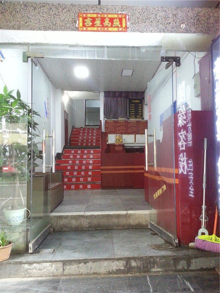 南昌随缘客栈