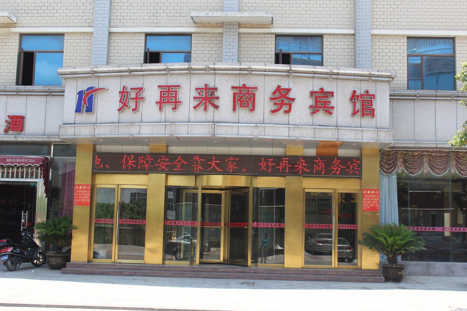 外观