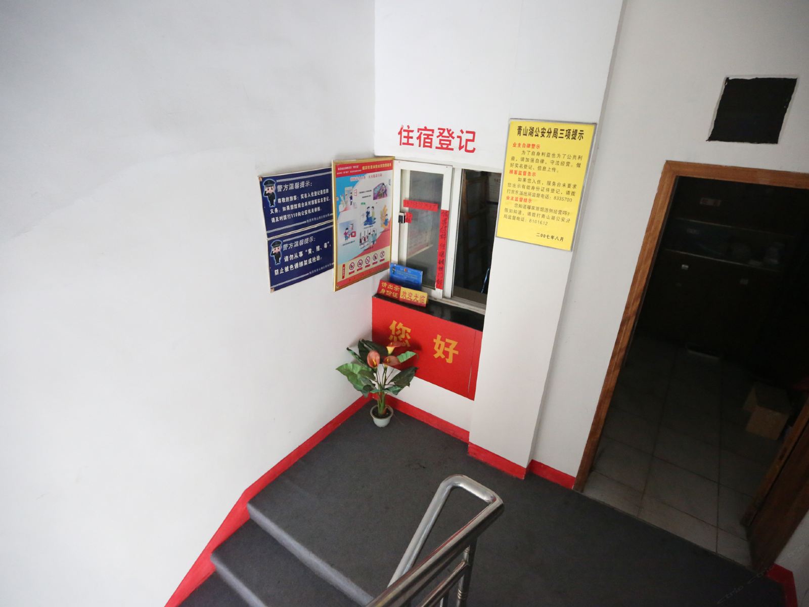 公共区域