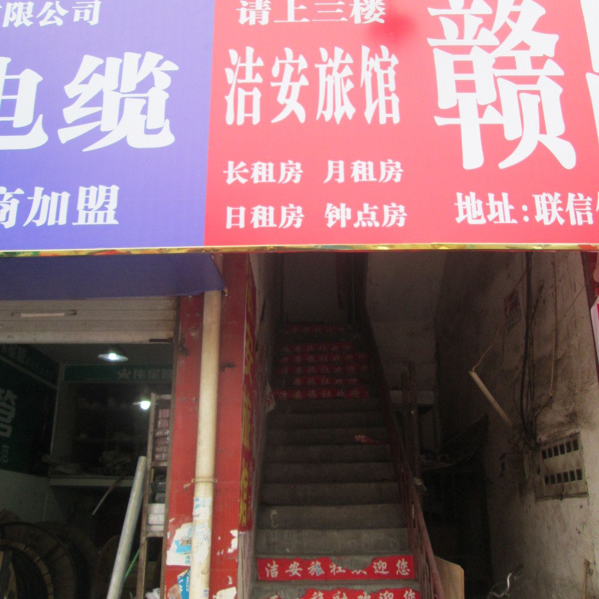 南昌洁安旅馆
