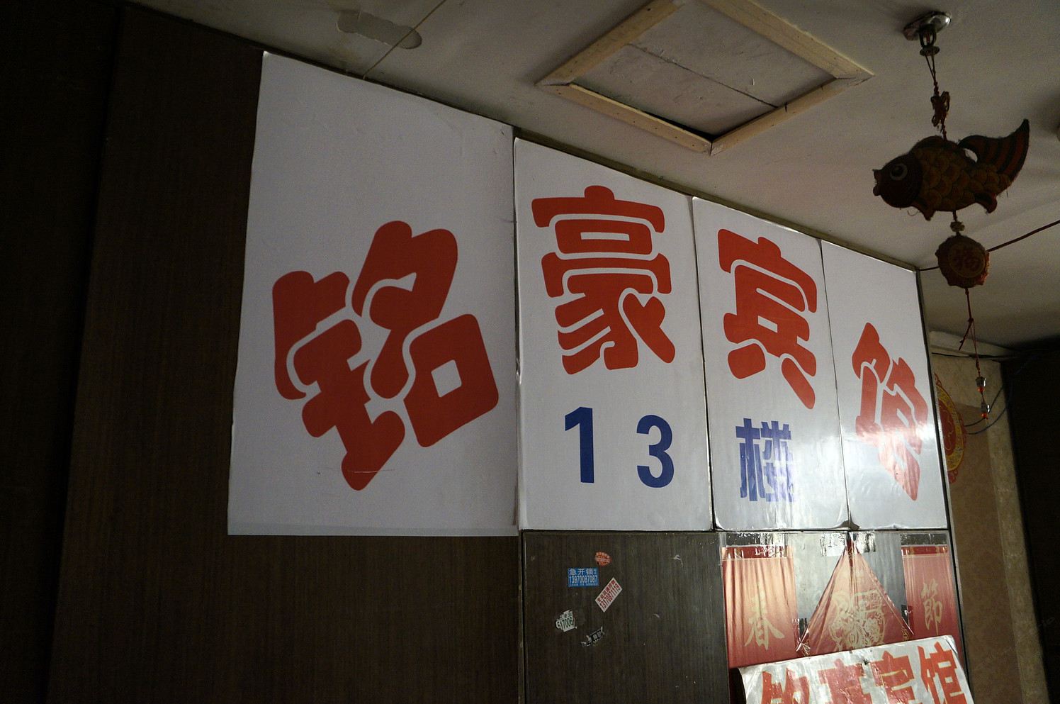公共区域