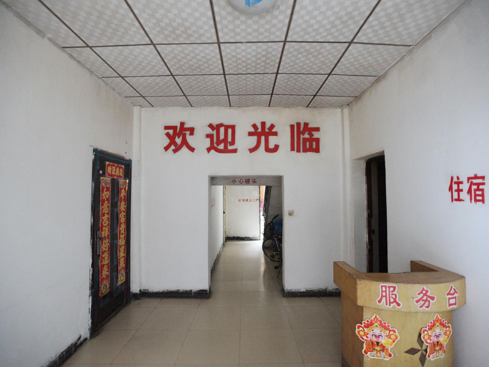 公共区域