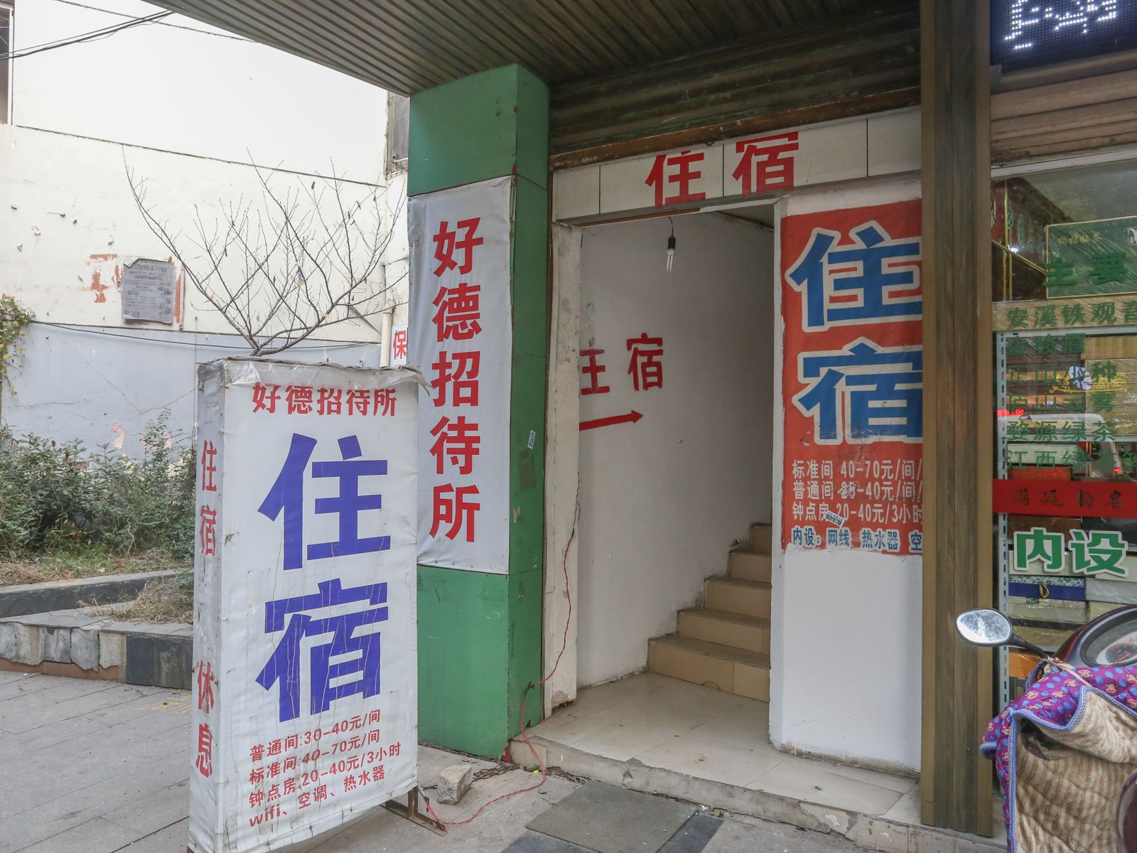 外观