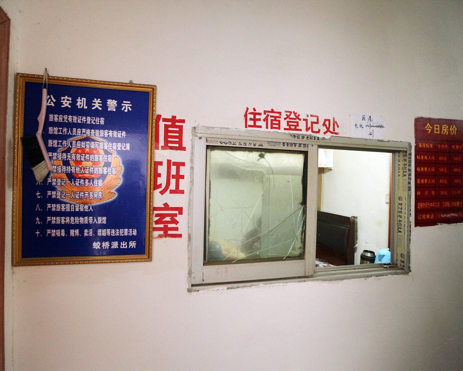 公共区域