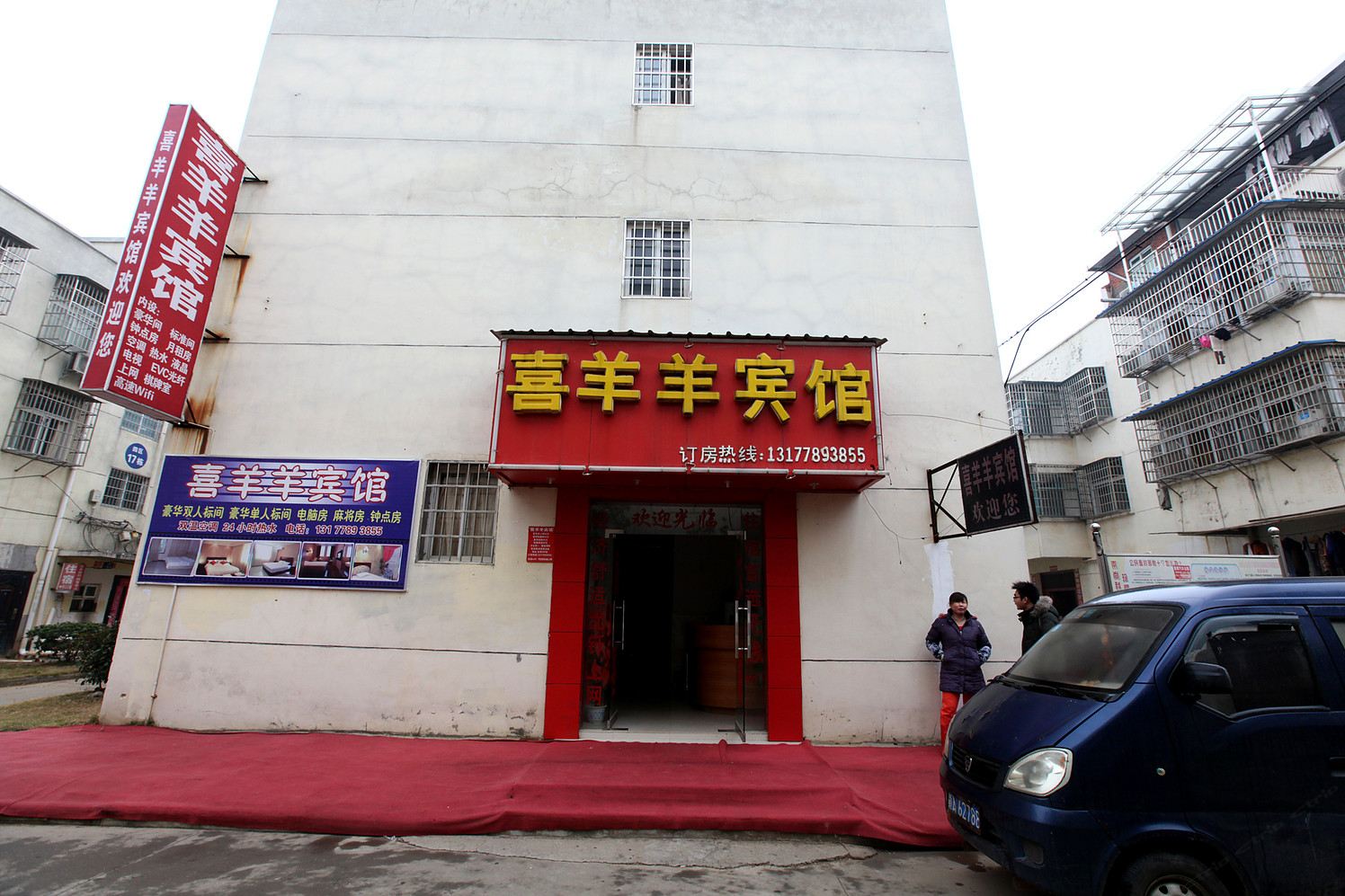 喜羊羊宾馆(南昌旅游商贸学院店)
