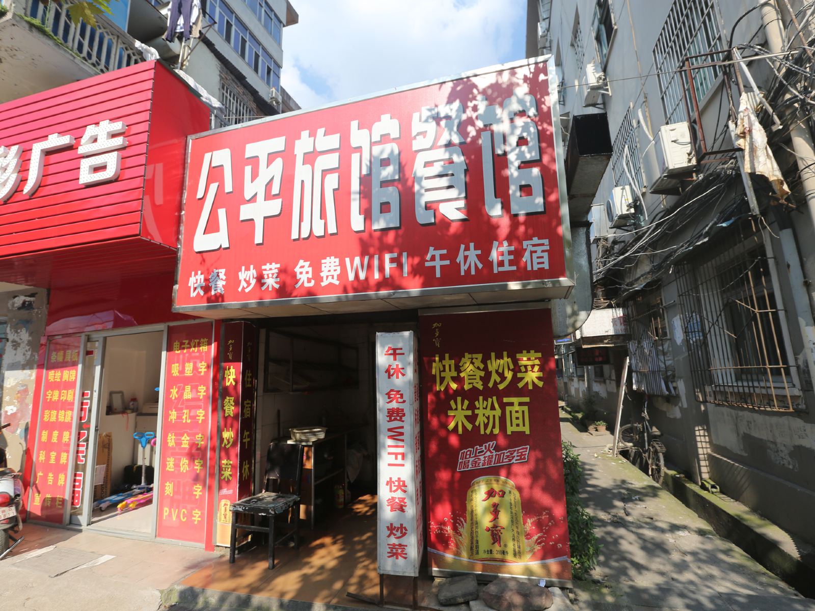 外观