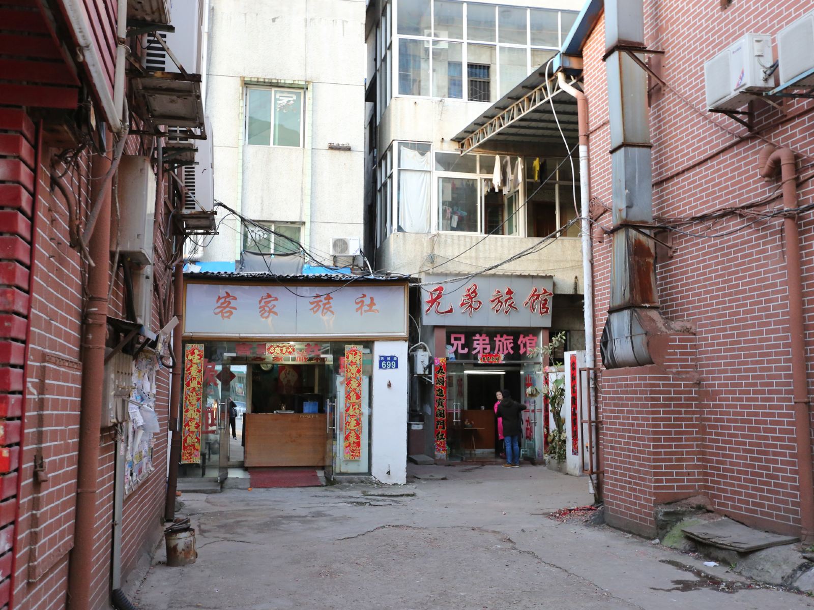 南昌客家旅社