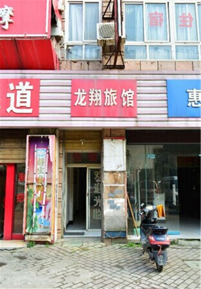 南昌龙翔旅社
