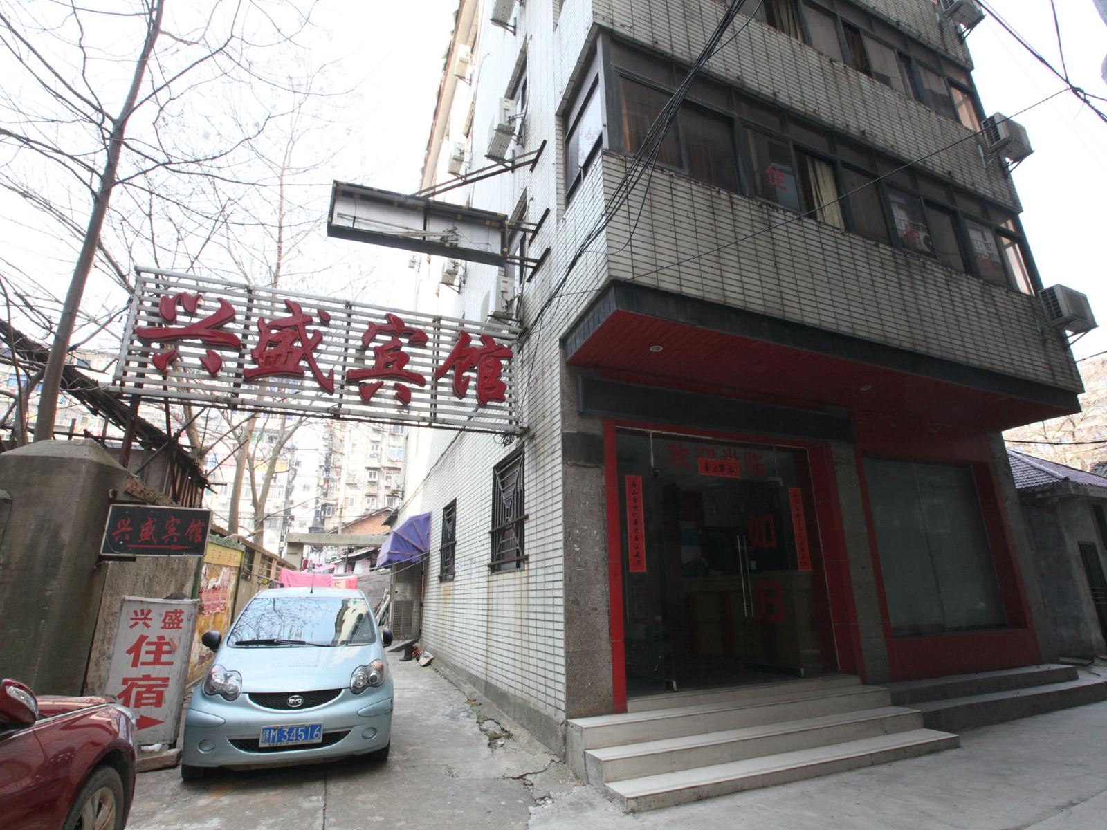 南昌兴盛宾馆