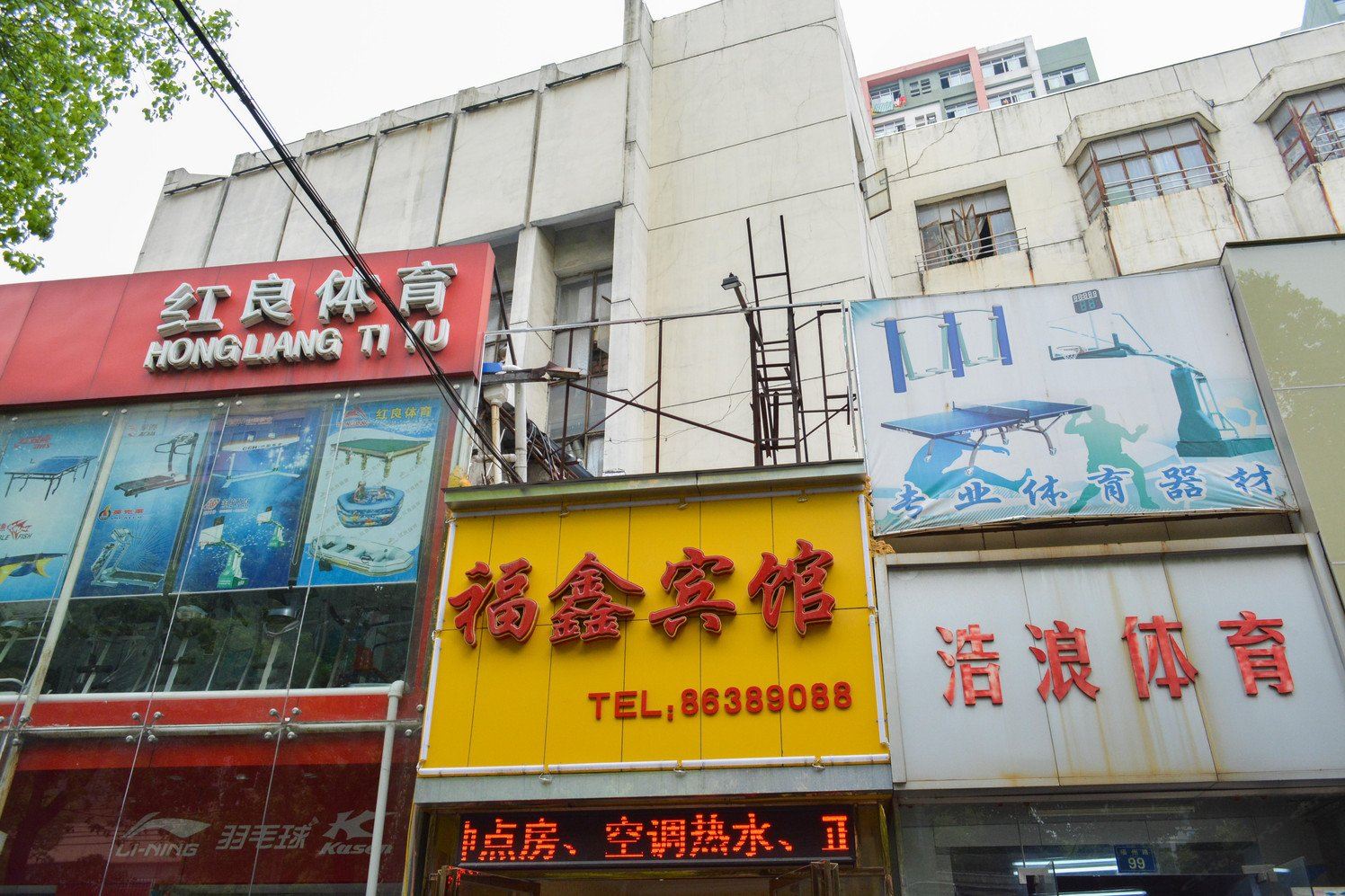 南昌福鑫宾馆