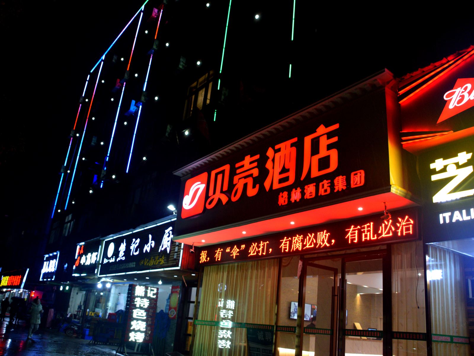 外观