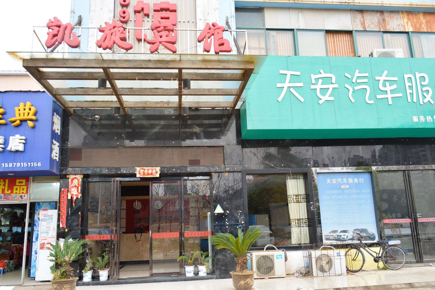 外观