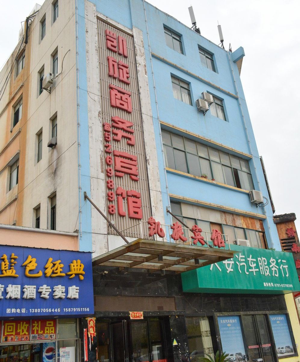 南昌凯旋商务宾馆