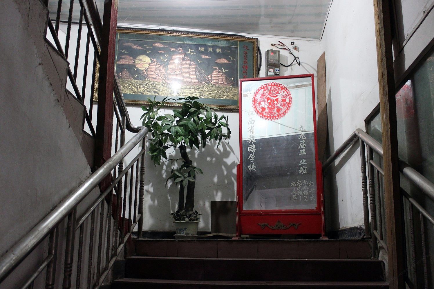 公共区域