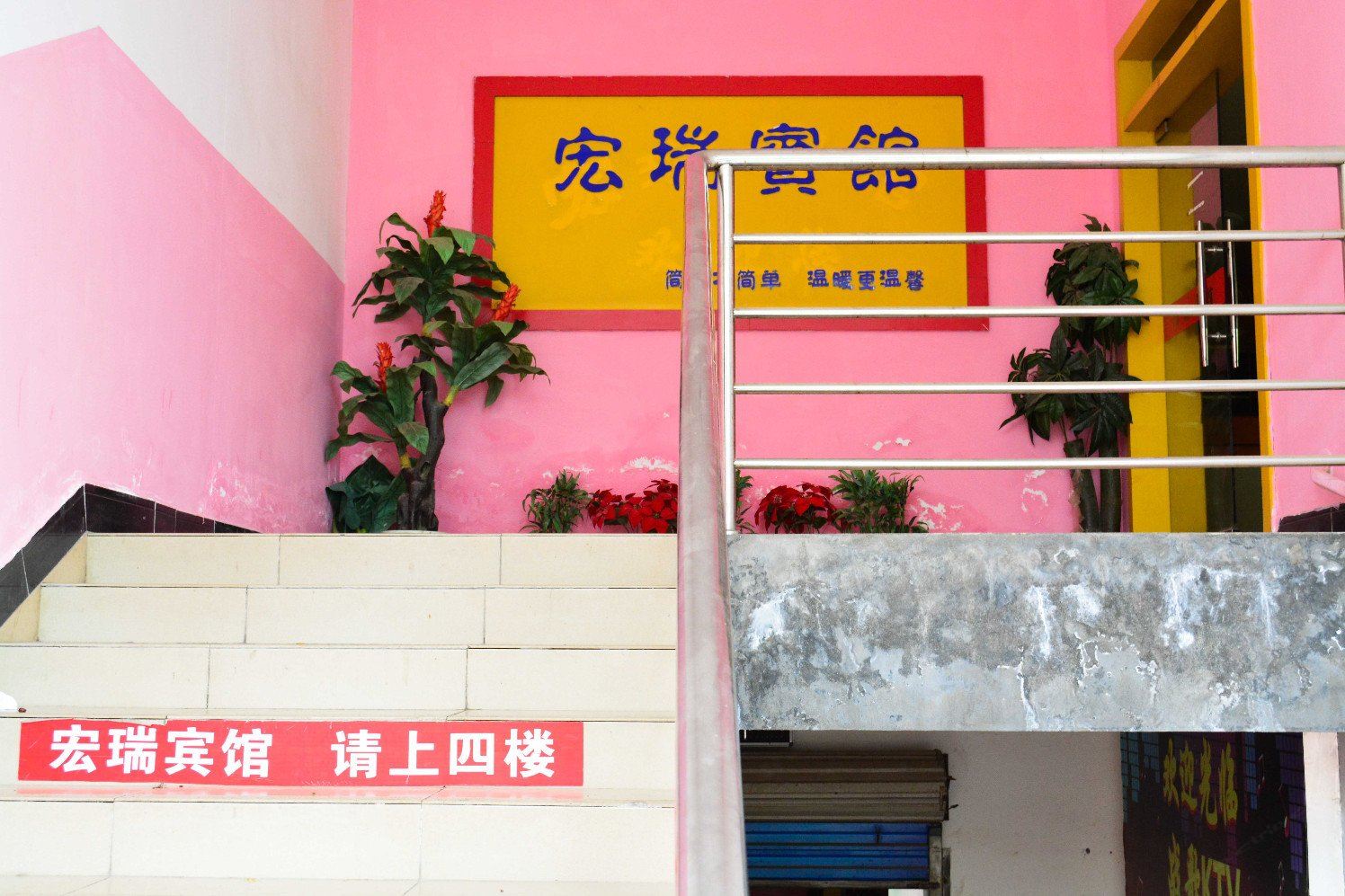 公共区域