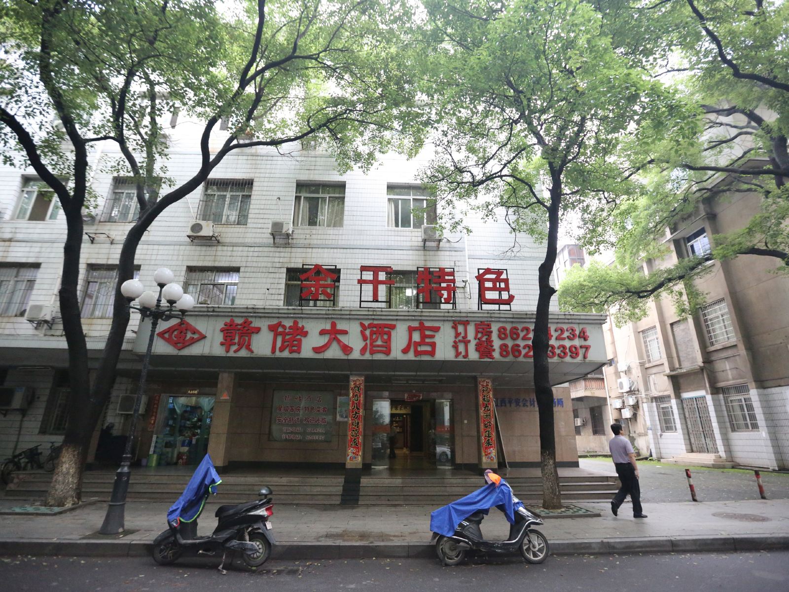 南昌赣储酒店