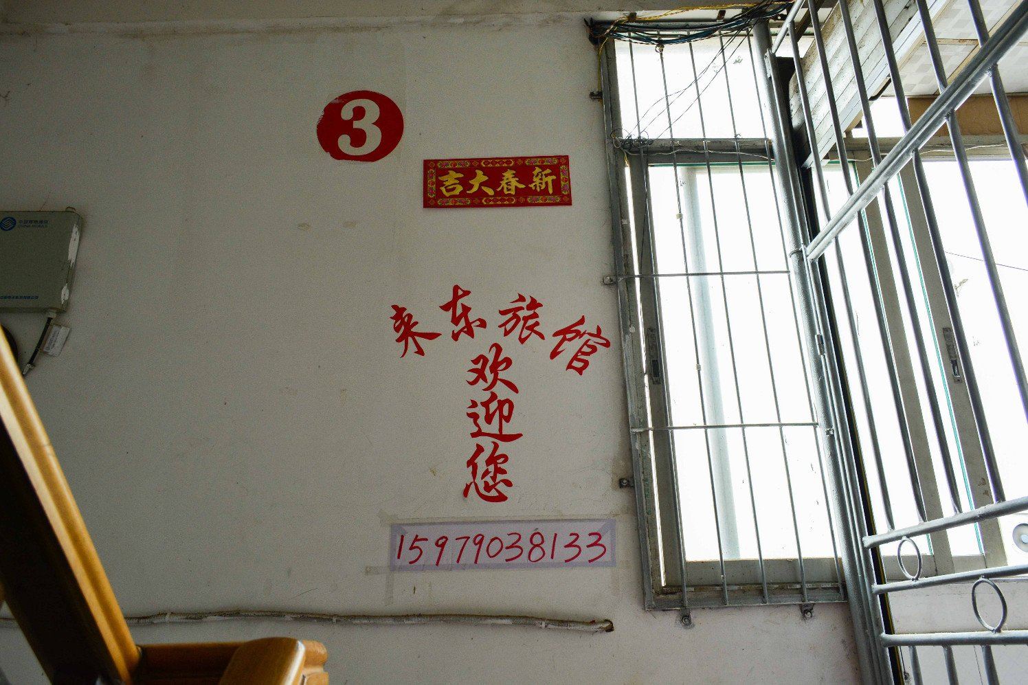 公共区域