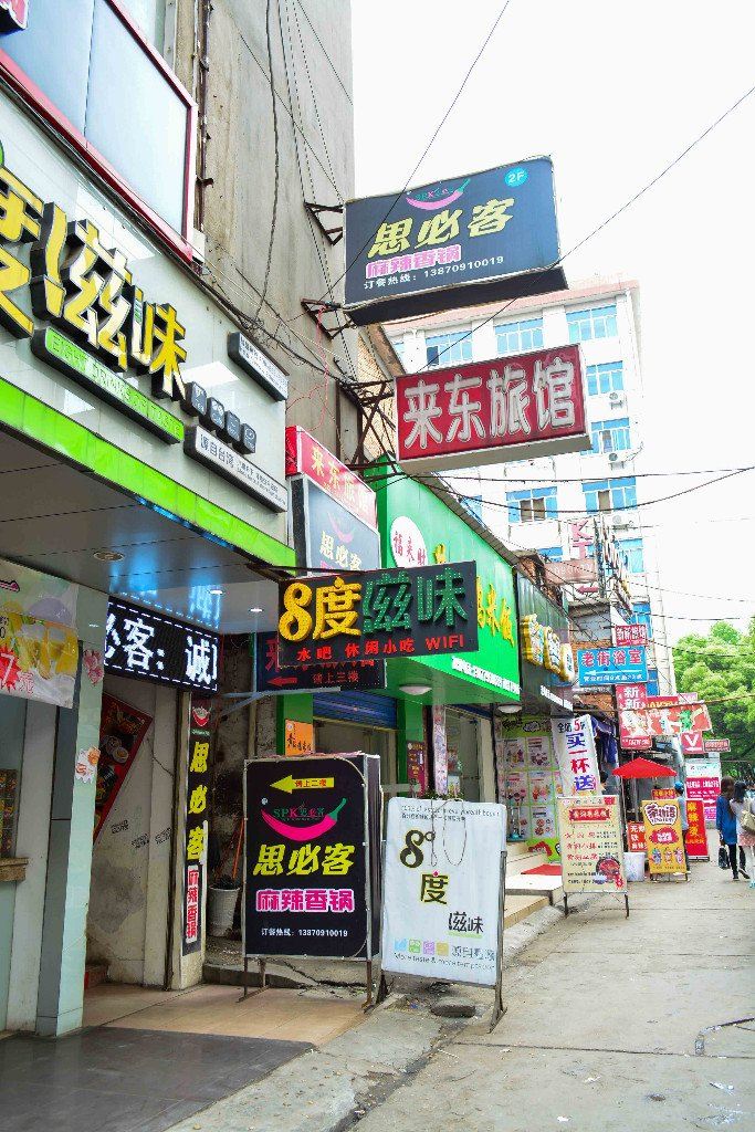 南昌新来东旅馆