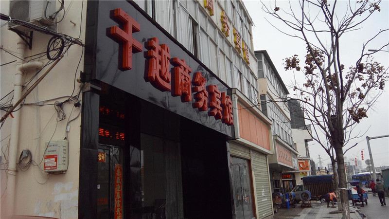 南昌干越商务宾馆