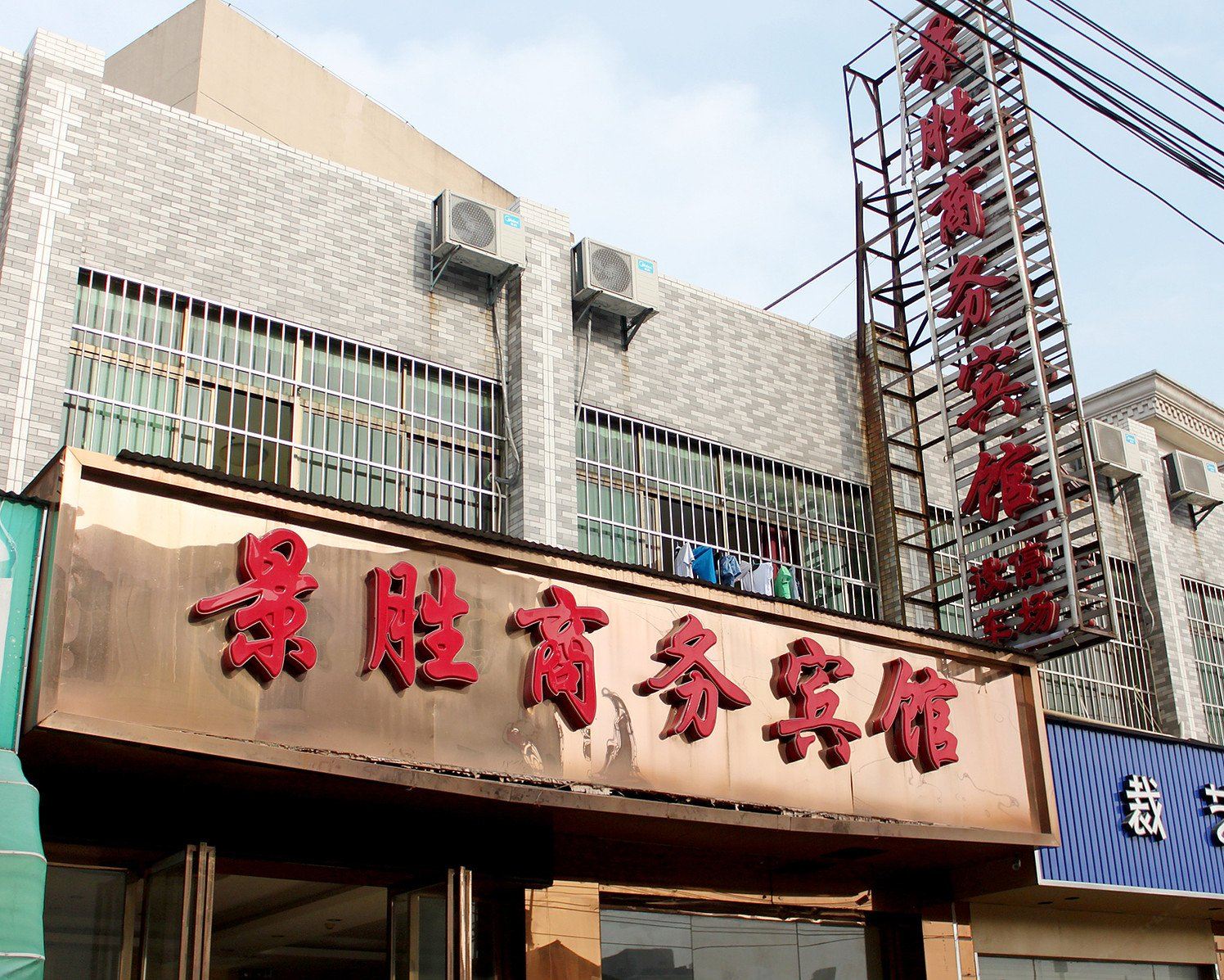 外观