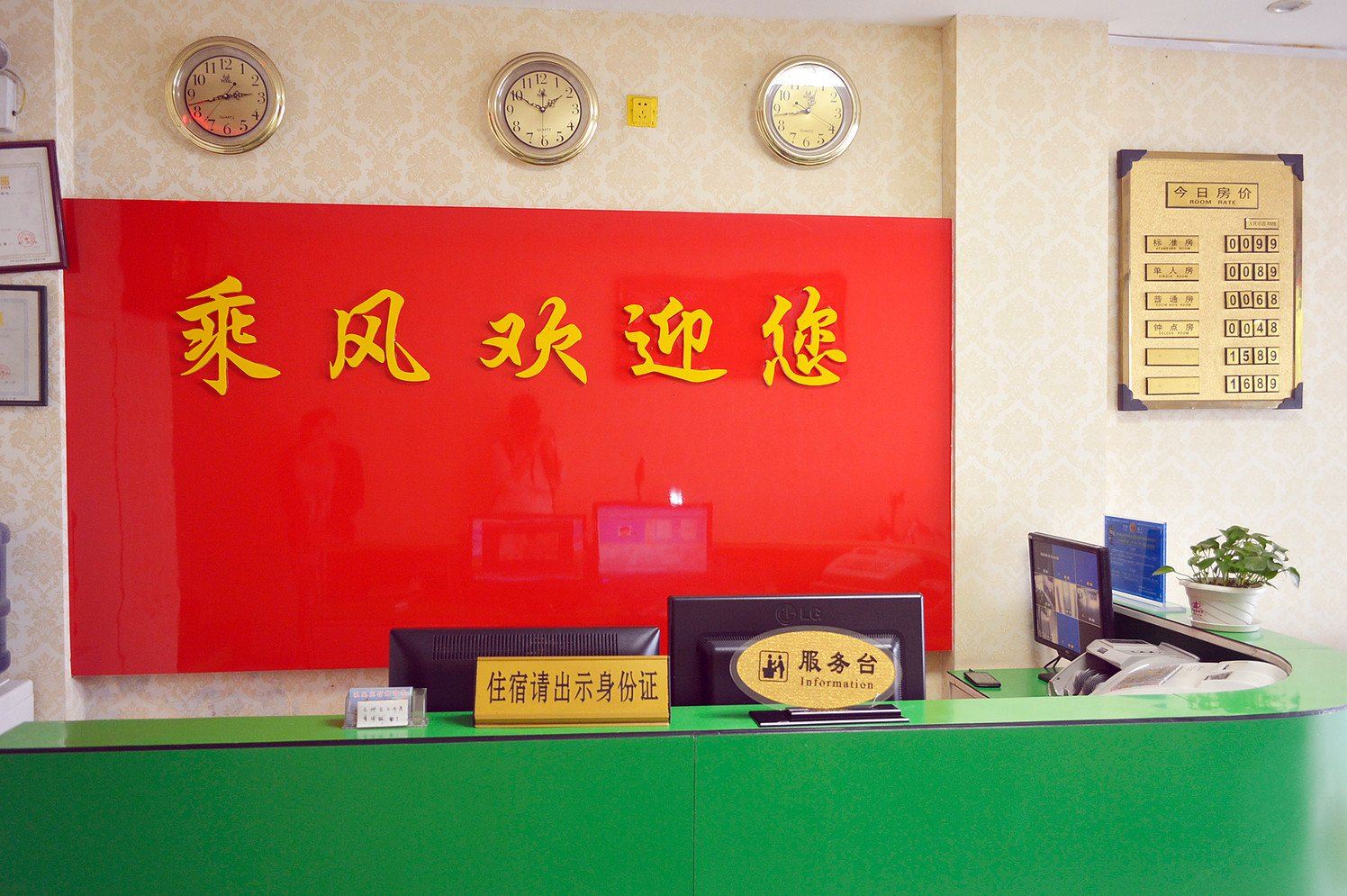 公共区域