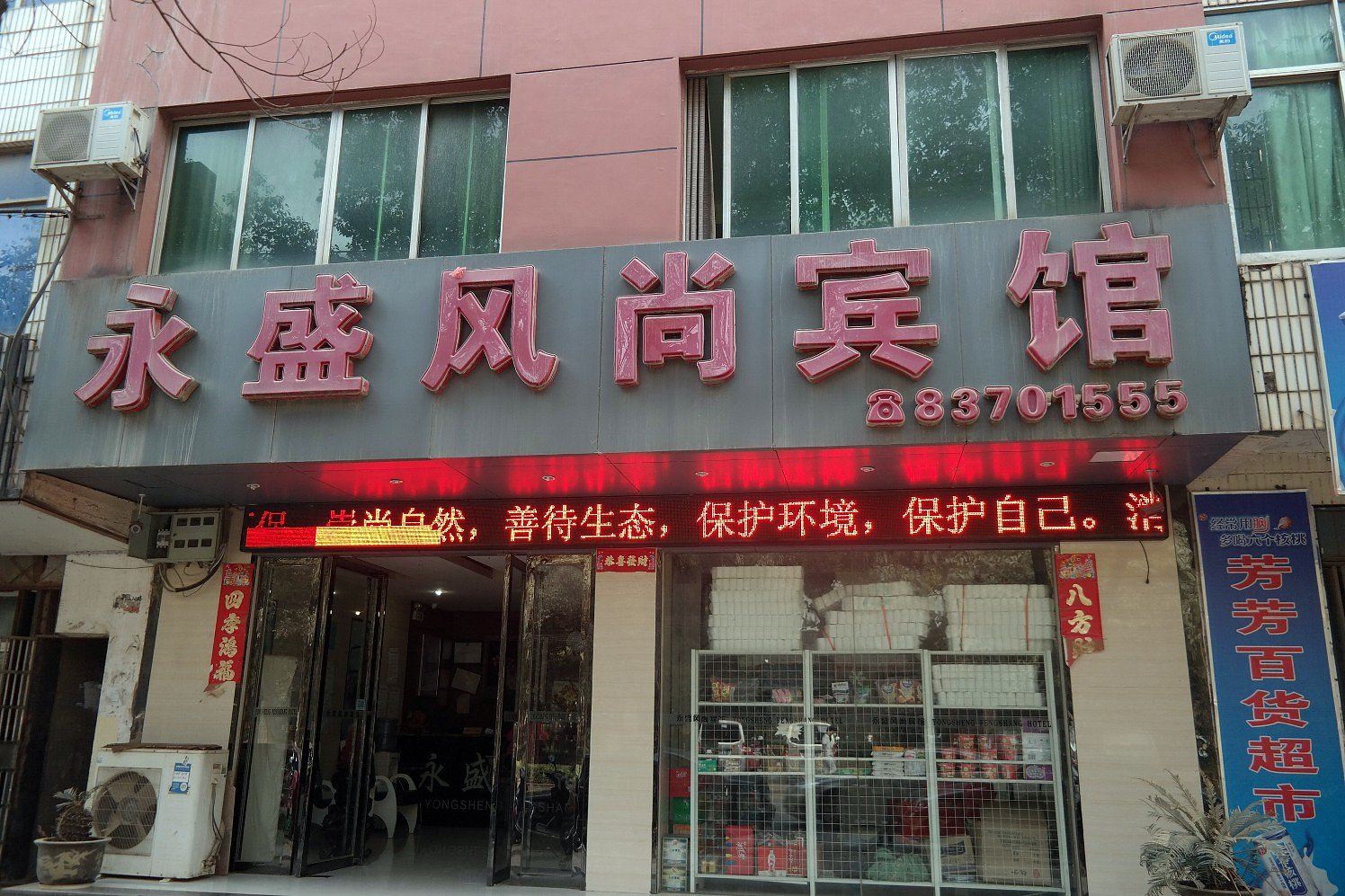 外观