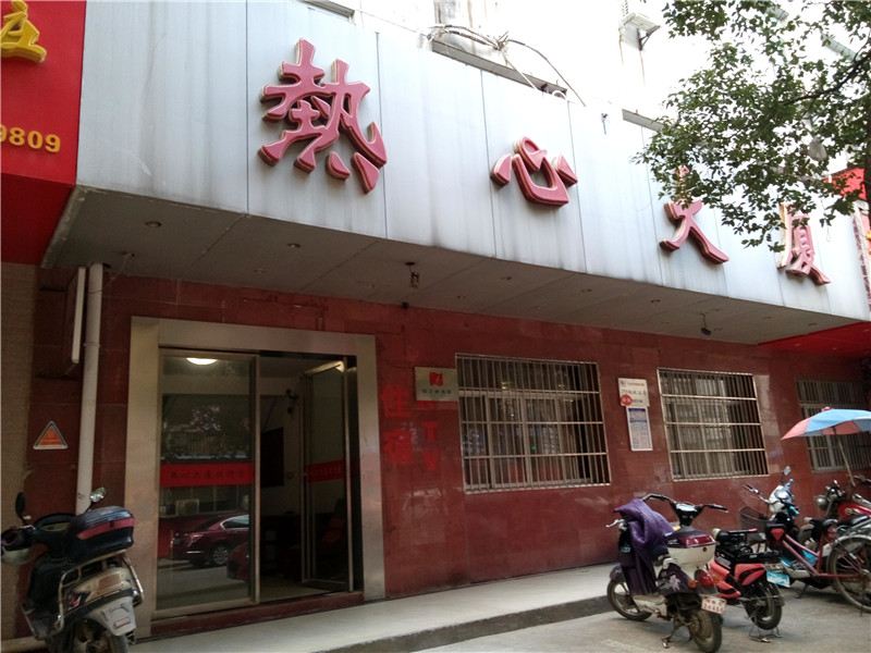 南昌热心大厦