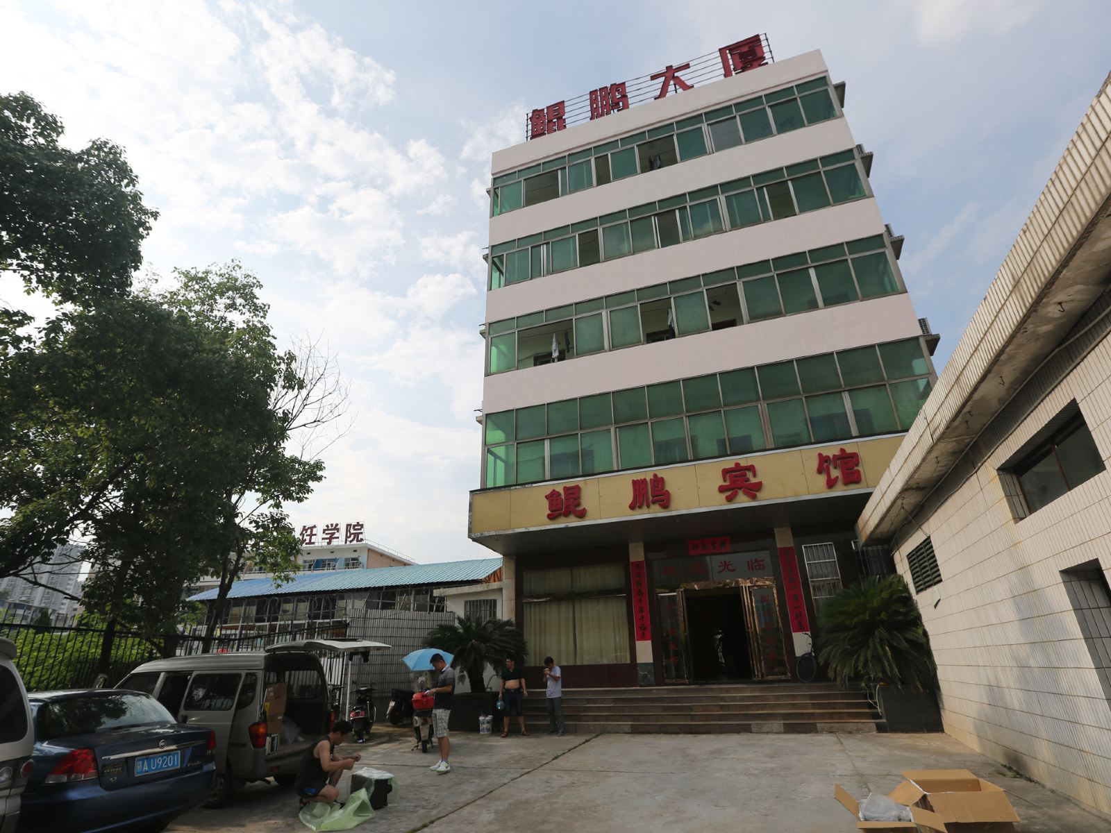 南昌鲲鹏大厦客房部