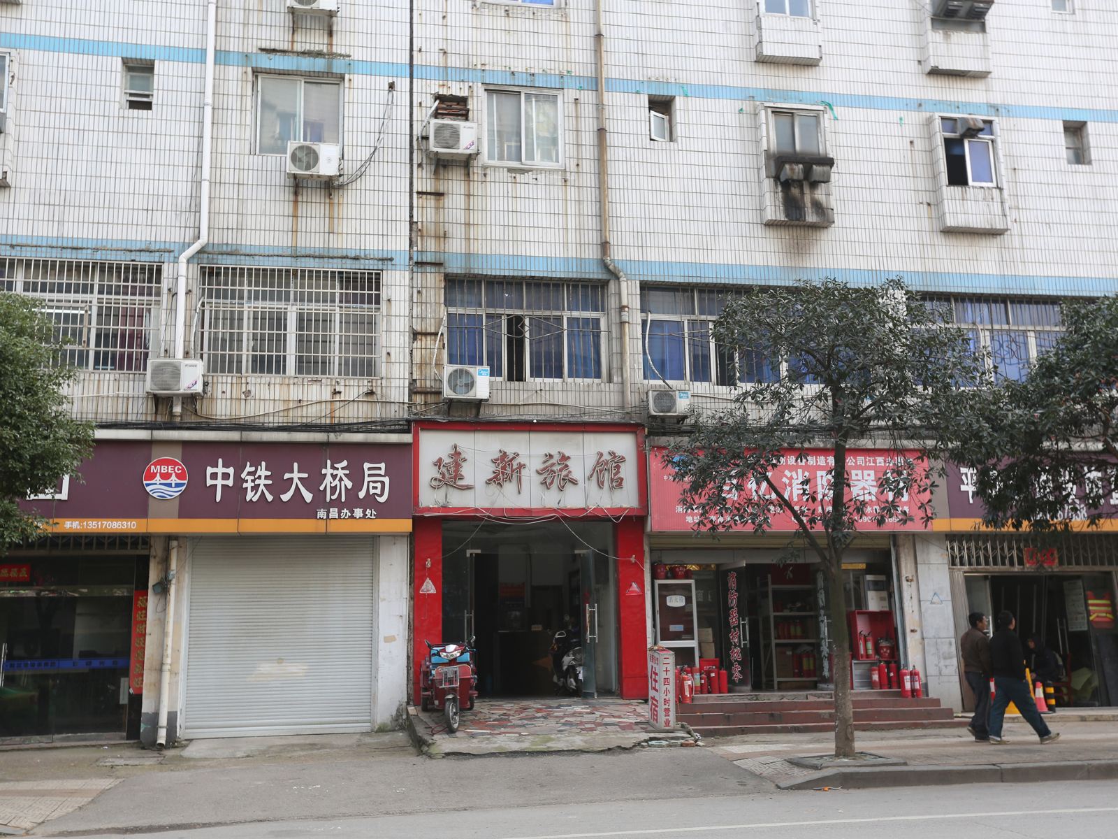 南昌建新旅馆