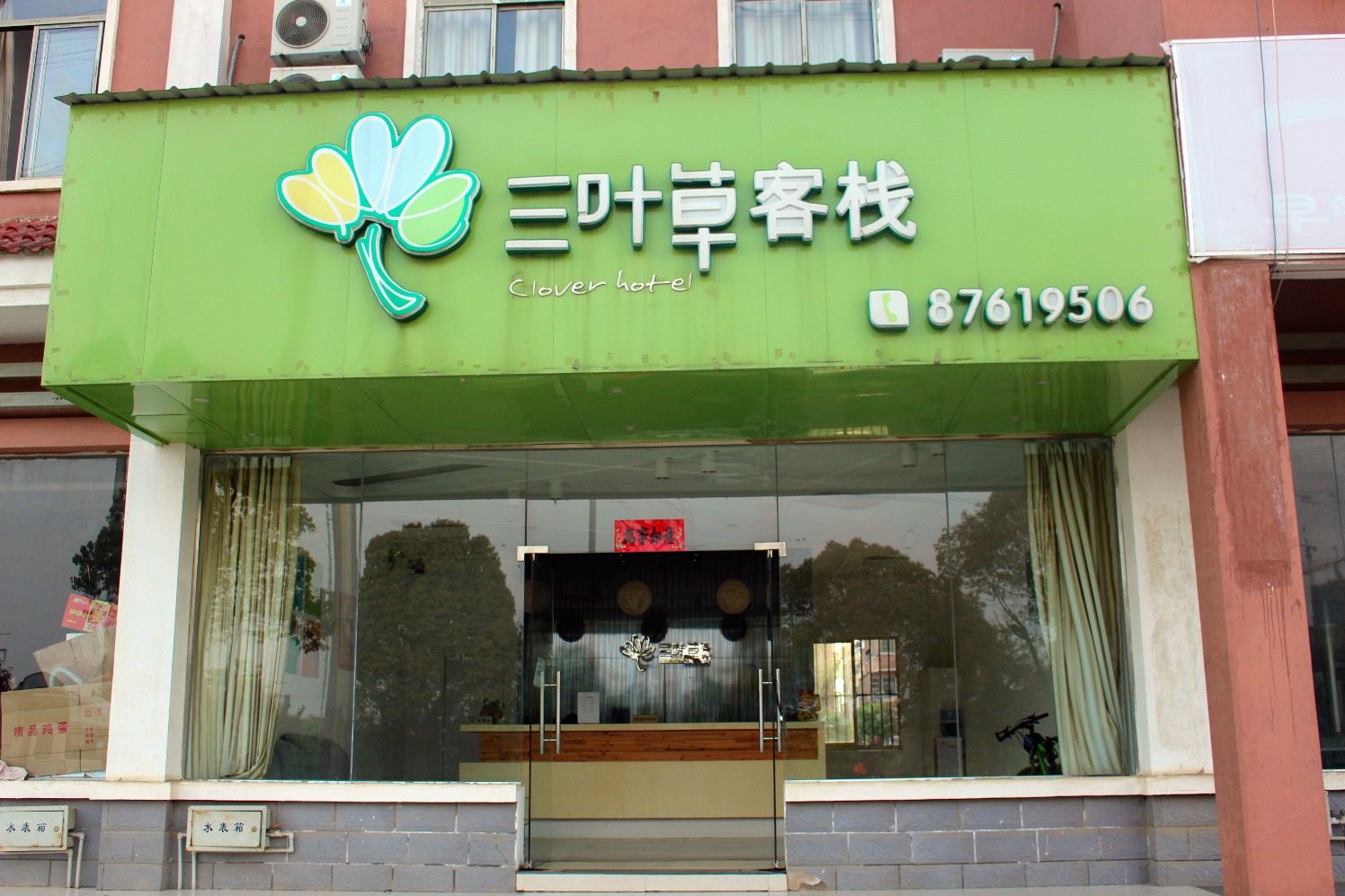 外观