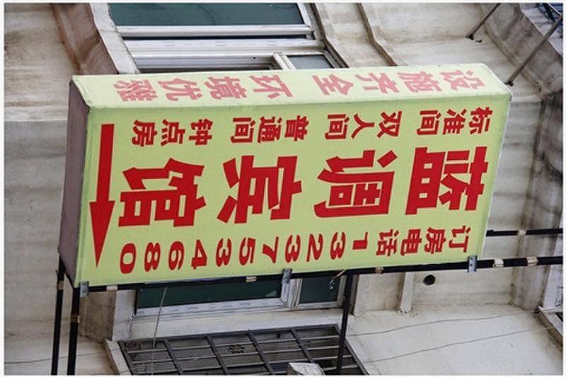 南昌蓝调旅馆