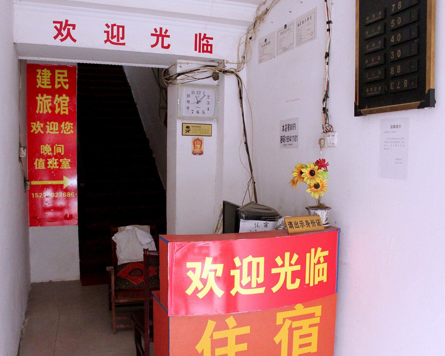 公共区域