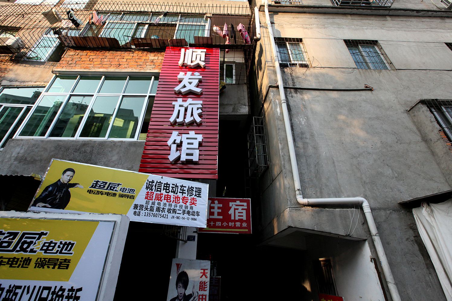南昌顺发旅馆