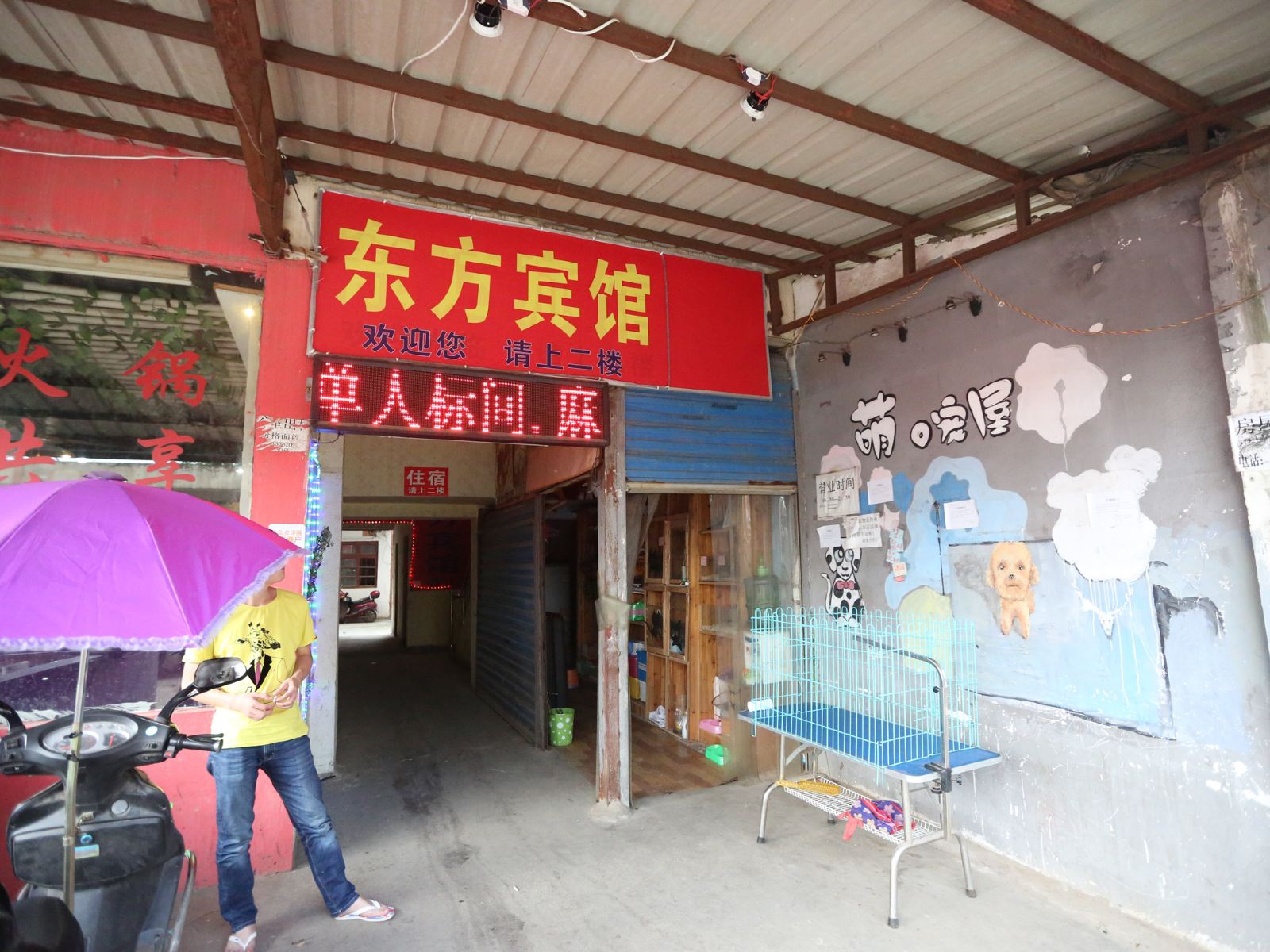 南昌前湖东方宾馆
