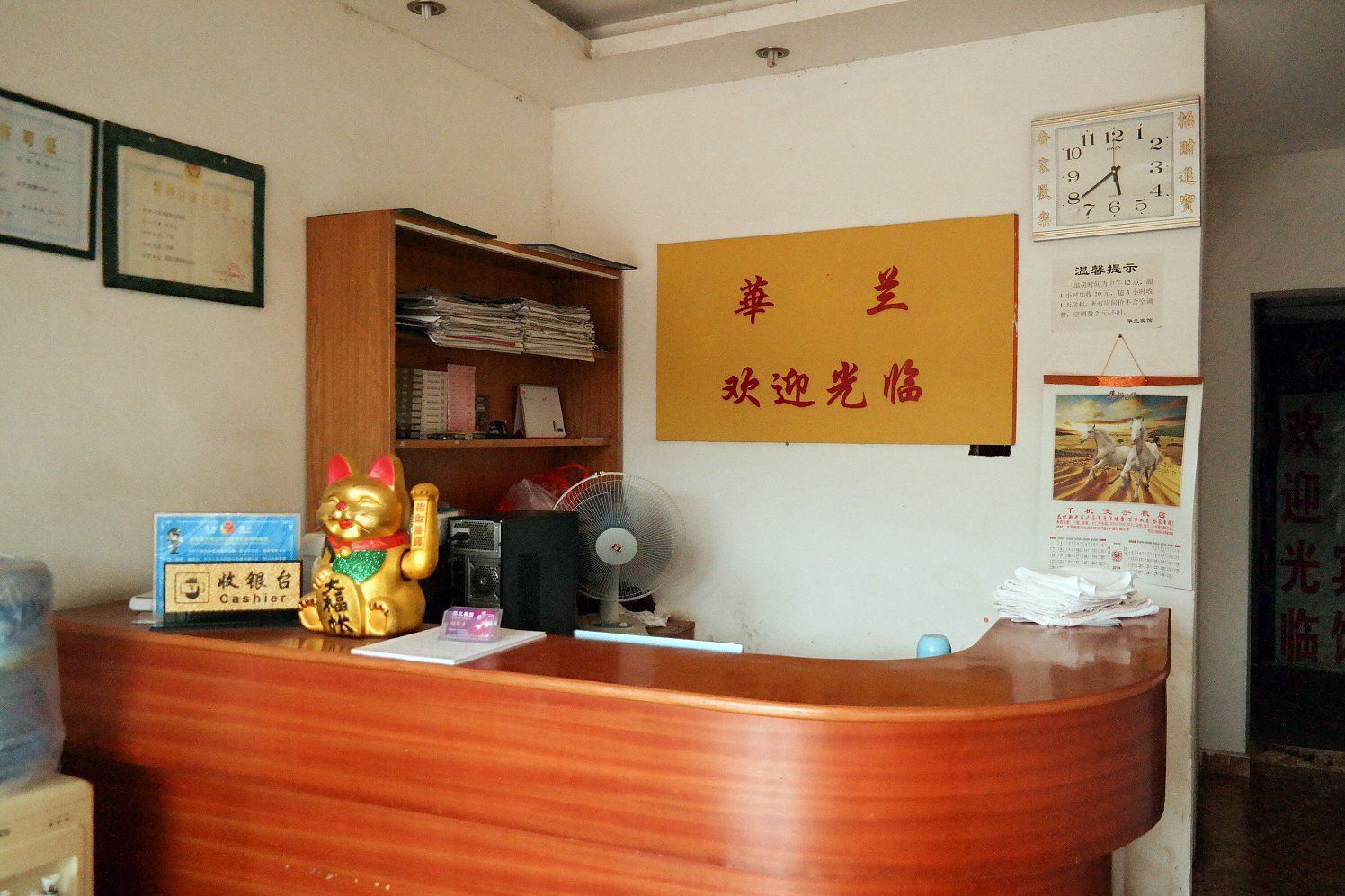 公共区域